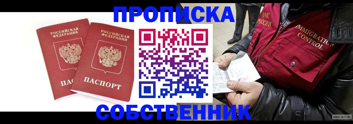 прописка паспорт в Кстово