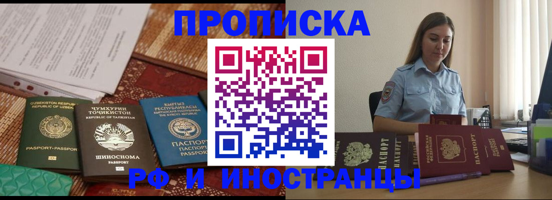 временная регистрация для всех в Кстово
