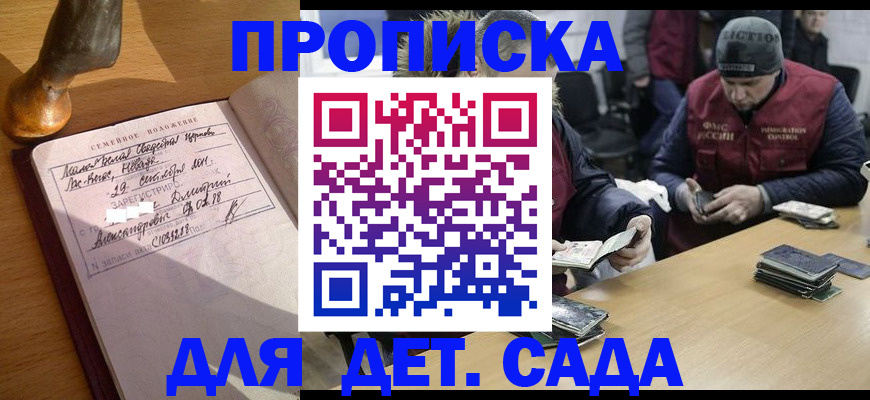 прописка регистрация в Кстово