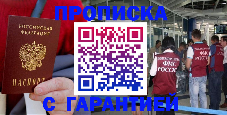 временная регистрация 2025 в Кстово