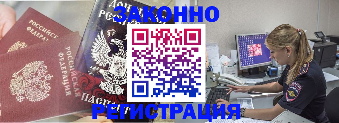 прописка штамп в Кстово